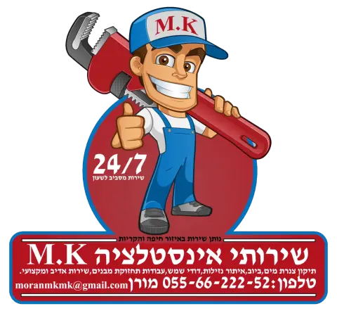 מורן שירותי אינסטלציה M.K